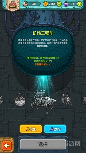黑暗料理王矿场工程车图片
