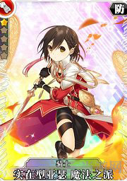 叛逆性百万亚瑟王实在型亚瑟魔法之派图片