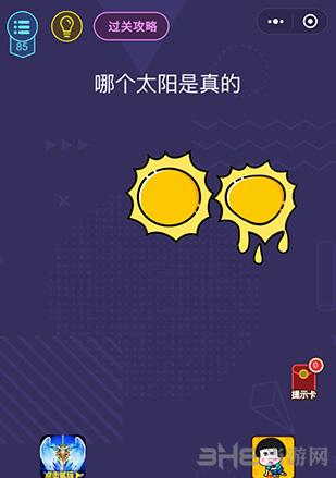 微信脑力大作战第85关图片