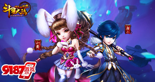 斗罗大陆神界传说2图1