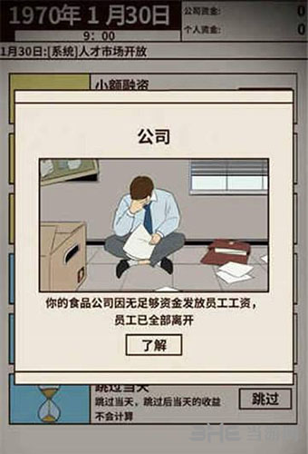 爸爸活下去