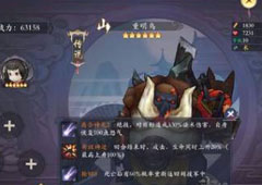 长安幻世绘重明鸟厉害吗 山系重明鸟解析攻略