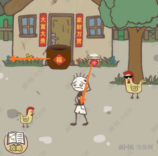 史上最坑爹的游戏16第20关图解