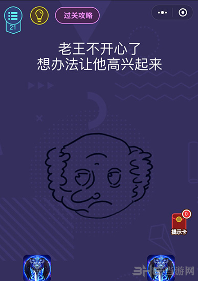 微信脑力大作战第21关图片