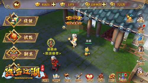 热血江湖手游图片1