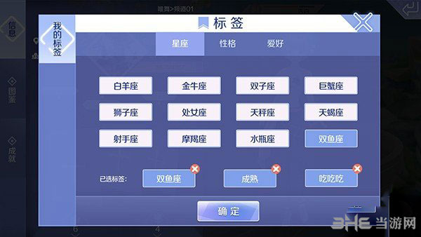 QQ炫舞手游社交名片截图2