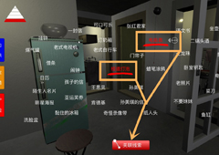 孙美琪疑案手游线索王爱国偷电在哪 偷电位置介绍