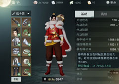 楚留香手游暴击率怎么提升 暴击率提升方法介绍攻略