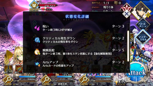 fgo1.5.3主线第9节配置图片7