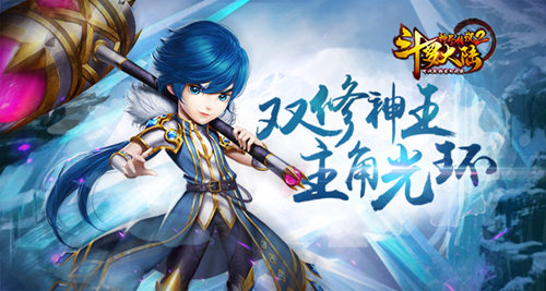 斗罗大陆神界传说2截图