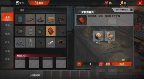 文明重启燃油