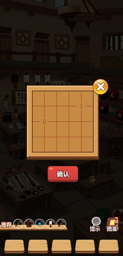 穿越寻宝记图片3