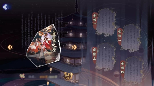 阴阳师破晓之征图
