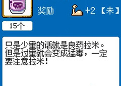 重生蛮荒行星难以察觉的一味所需物品介绍