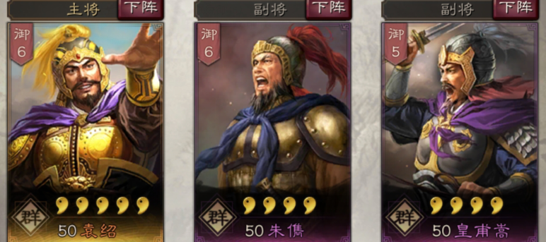 三国志战略版朱儁攻略5