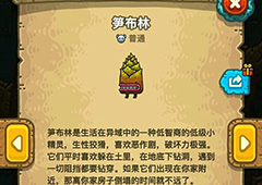 黑暗料理王笋布林图鉴 笋布林组合形状及可制作食谱一览