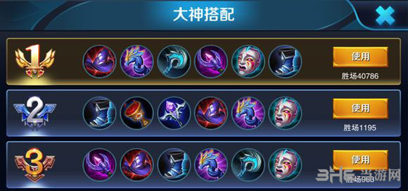 王者荣耀元歌截图2