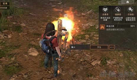 明日之后烤肉图片