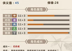 模拟江湖职业技能选择攻略 技能怎么选