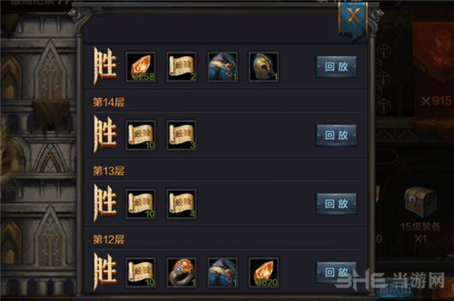 我的王朝试炼塔图片1