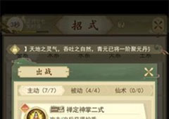 一日成仙琳琅阁d剧情速通攻略