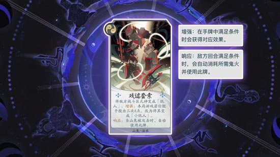阴阳师百闻牌秘闻之间1-63