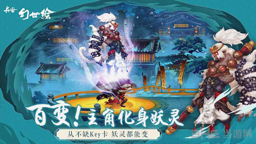 长安幻世绘契石系统