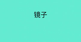 还有这种骚操作第六关怎么过 第6关卡图文攻略