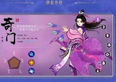 寻仙奇门游侠攻略 奇门游侠技能属性介绍