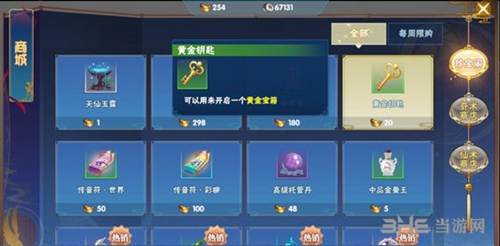 仙剑奇侠传四