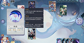 阴阳师百闻牌秘闻之间5-5第一战怎么过 第五章第五关妖狐攻略