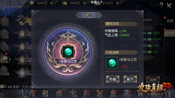 九阴真经3D图片2