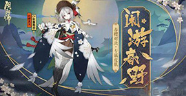 阴阳师每日一签半吉签文解释  含义解签语录汇总攻略