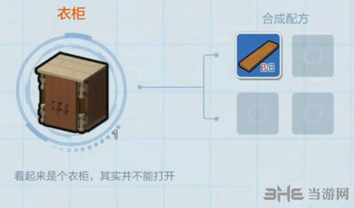 乐高无限衣柜2