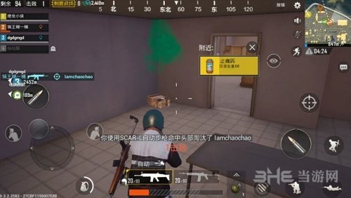 绝地求生刺激战场游戏截图3