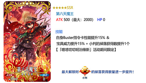 限定礼装2