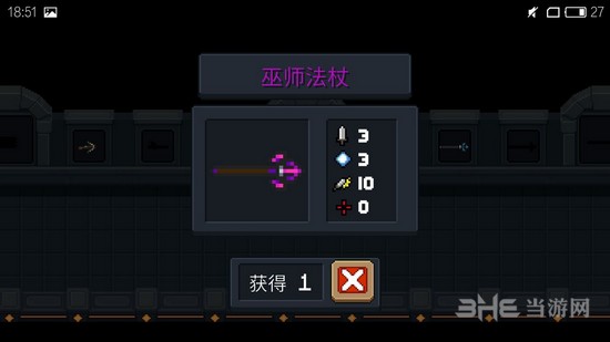元气骑士巫师法杖图片1