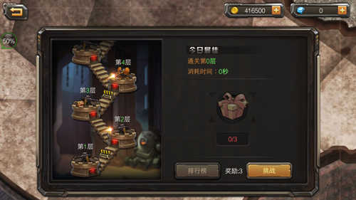 合金弹头单机版截图6