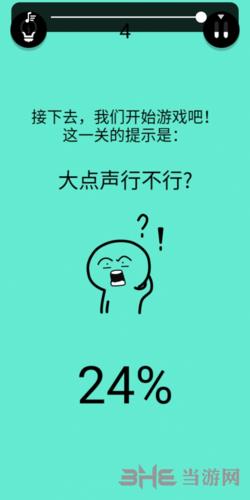 还有这种骚操作第四关卡图
