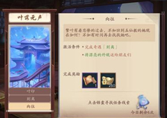新笑傲江湖手游黄竹在哪里 黄竹获取方法攻略
