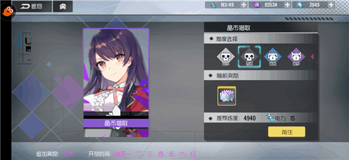 双生视界晶币获取方法图