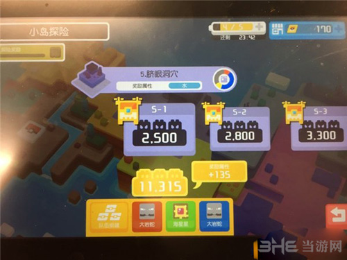 宝可梦探险寻宝5-1图片