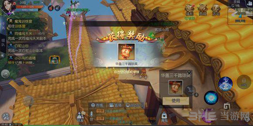 武林外传手游图片