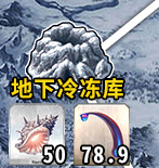 永久冻土风穴冰窟