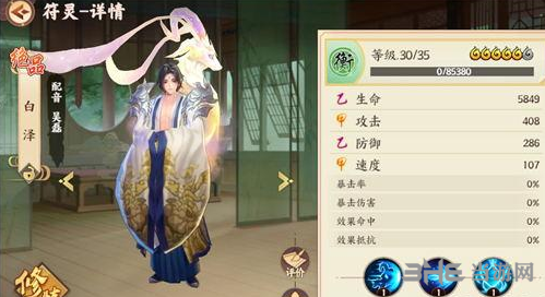云梦四时歌白泽图