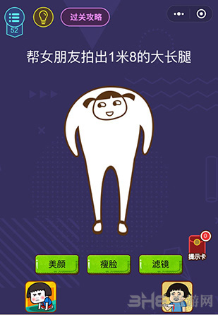 微信脑力大作战第52关图片