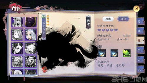 长安幻世绘林系平民阵容2