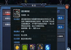 勇闯遗忘镇废墟 《迷雾世界》副本新体验