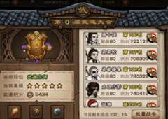 烟雨江湖田鹏苏组合最强内功推荐