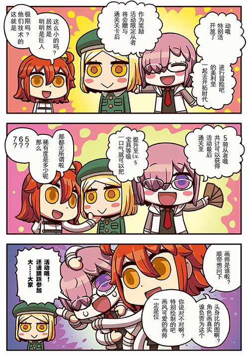 FGO合众国开拓史复刻